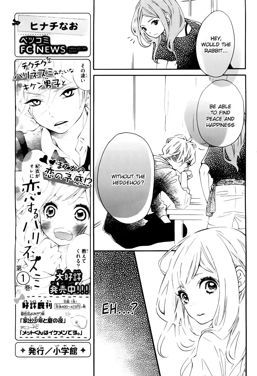 Koisuru Harinezumi Chapter 9 16